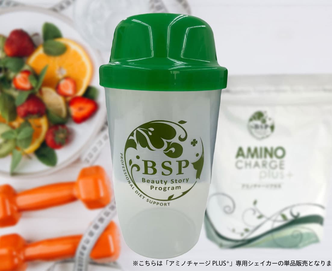 アミノチャージプラス専用シェイカー